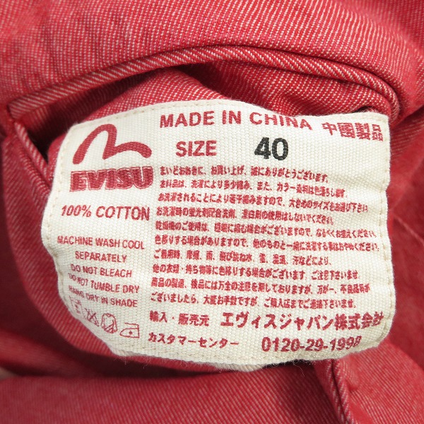 実際に弊社で買取させて頂いたEVISU/エヴィス テーラードジャケット/40の画像 2枚目