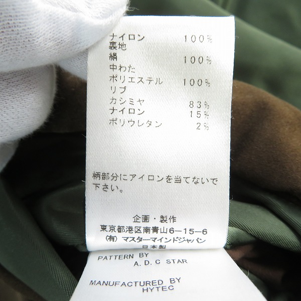 実際に弊社で買取させて頂いたmastermind/マスターマインド 裏地カシミア MA-1 フライト/ボンバージャケット MJ20E05-BL027/Mの画像 5枚目