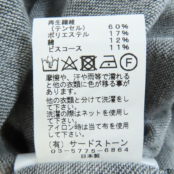 実際に弊社で買取させて頂いたJULIUS×GORDINI/ユリウス×ゴルディーニ MINI FRENCH TERRY/ハイネック カットソー/長袖シャツ/1の画像 4枚目