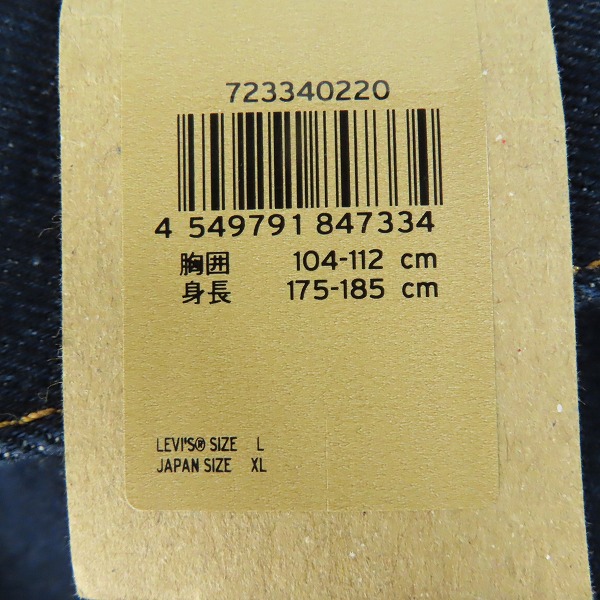 実際に弊社で買取させて頂いた【未使用】LEVIS/リーバイス トラッカー デニムジャケット/Gジャン 72334-0220/XLの画像 8枚目