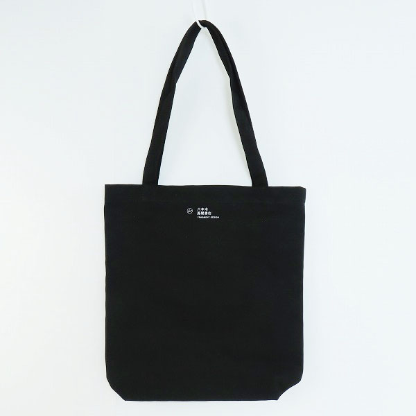 実際に弊社で買取させて頂いた六本木 蔦屋書店 × fragment design/フラグメントデザイン トートバッグ ブラックの画像 1枚目