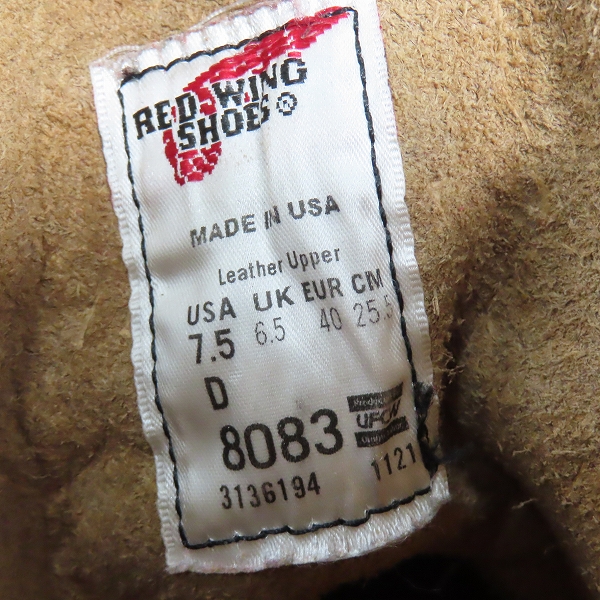 実際に弊社で買取させて頂いたRED WING/レッドウィング Iron Ranger アイアンレンジャー 8083/7.5の画像 5枚目
