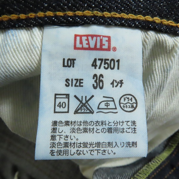 実際に弊社で買取させて頂いたLevi's/リーバイス 復刻 デニムパンツ 47501-0056/W36L36の画像 3枚目