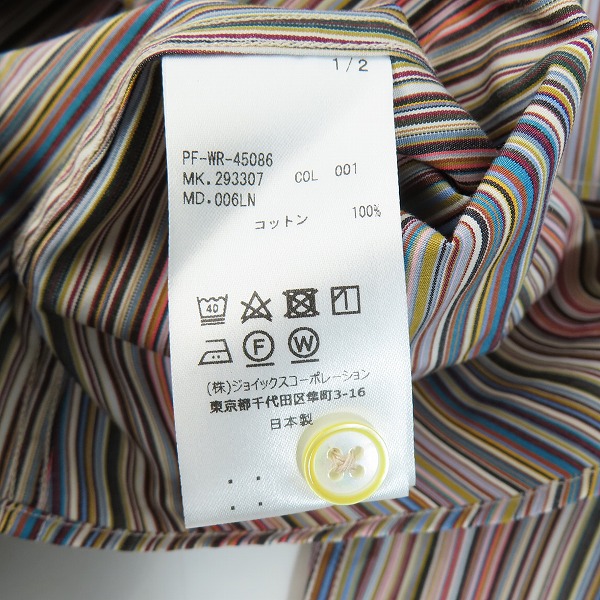 実際に弊社で買取させて頂いたPaul Smith /ポールスミス シグネチャー ストライプ 長袖シャツ PF-WR-45086/XLの画像 3枚目