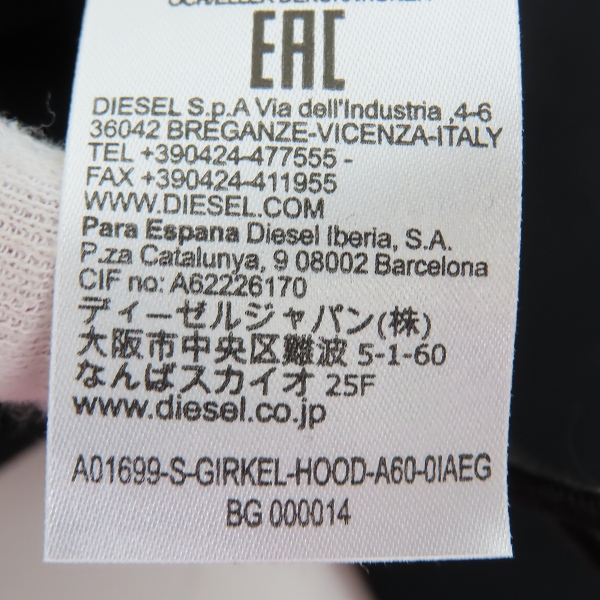 実際に弊社で買取させて頂いたDIESEL/ディーゼル パーカーS-GIRKEL-HOOD/XSの画像 7枚目