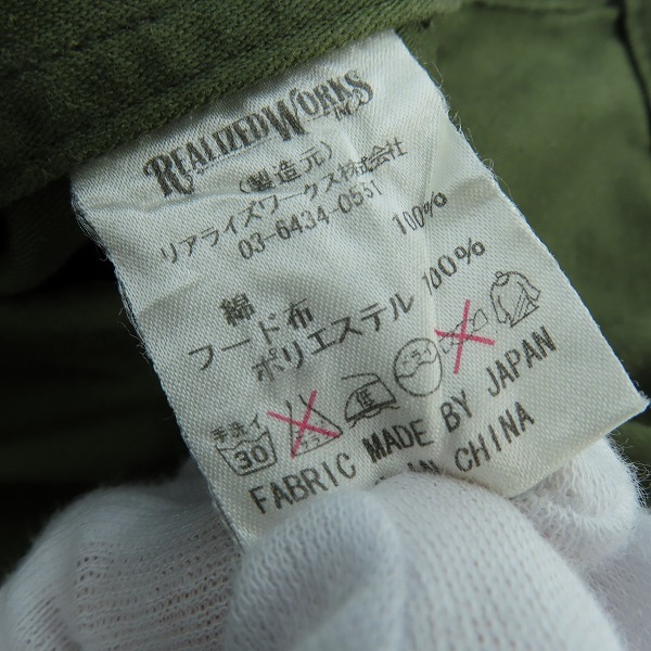 実際に弊社で買取させて頂いたCRIMIE/クライミー REALIZED WORKS フィールドジャケット ミリタリージャケット/Mの画像 3枚目