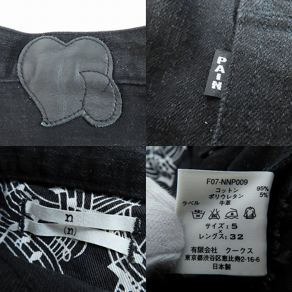 実際に弊社で買取させて頂いたn(n) by NUMBER (N)INE/エヌエヌバイナンバーナイン オルテガ刺繍 ブラックデニム F07-NNP009/5の画像 2枚目