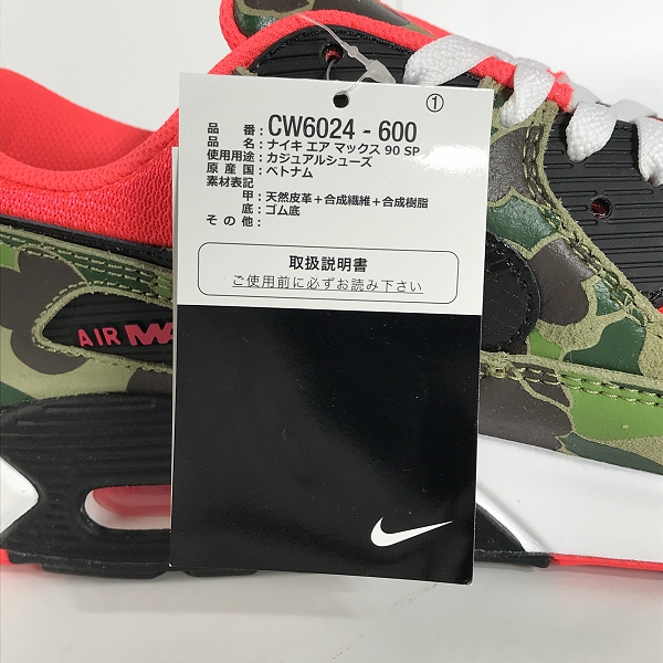 実際に弊社で買取させて頂いた【未使用】NIKE×atmos/ナイキ×アトモス AIR MAX 90 SP REVERSE DUCK CAMO/リバース ダック カモ CW6024-600/30の画像 6枚目