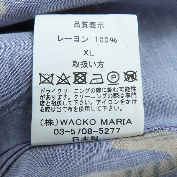 実際に弊社で買取させて頂いたWACKO MARIA/ワコマリア 20ss Hawaiian shirt/ハワイアンシャツ 長袖 タイガー柄/XLの画像 3枚目