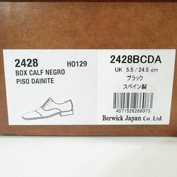 実際に弊社で買取させて頂いたBerwick/バーウィック ストレートチップ ビジネスシューズ  2428BCDA /5.5の画像 9枚目