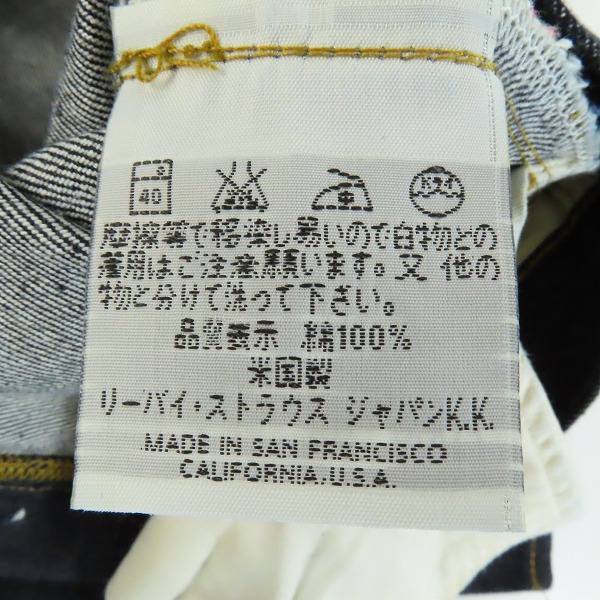 実際に弊社で買取させて頂いたLevi’s/リーバイス 201XX 刻印555 バレンシア工場 BIGE ビッグE 1998年製 デニムパンツ ジーンズ /W31L36の画像 3枚目