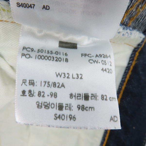 実際に弊社で買取させて頂いたLEVI'S/リーバイス LVC/ヴィンテージクロージング 1955モデル USA製 501XX デニムパンツ 50155-0116/W32L32の画像 7枚目