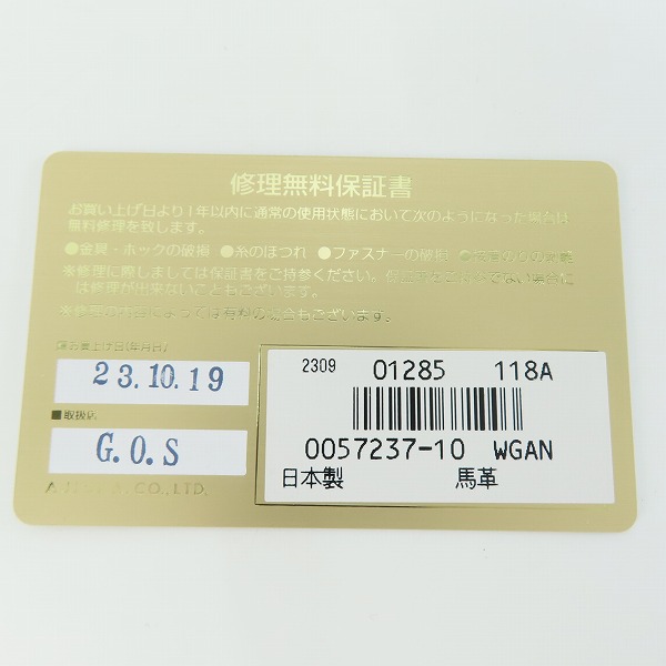 実際に弊社で買取させて頂いたGANZO/ガンゾ SHELL CORDOVAN 2/シェルコードバン2 ファスナー小銭入れ付き長財布 ブラックの画像 8枚目