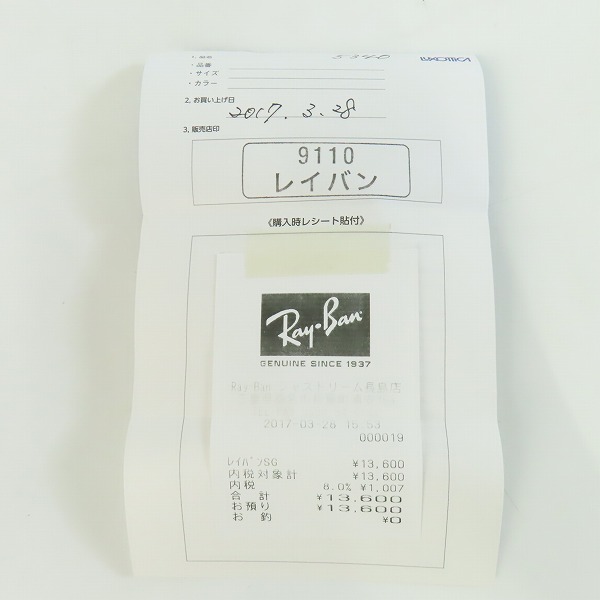 実際に弊社で買取させて頂いたRay-Ban/レイバン ERIKA/エリカ ラウンドシェイプ サングラス/アイウェア RB4171-F 710の画像 8枚目