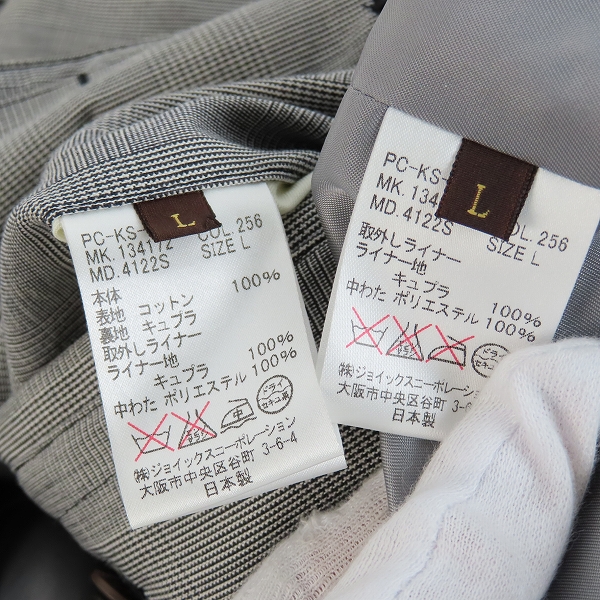 実際に弊社で買取させて頂いたPaul Smith COLLECTION/ポールスミス ステンカラーコート PC-KS-59042 /Lの画像 4枚目