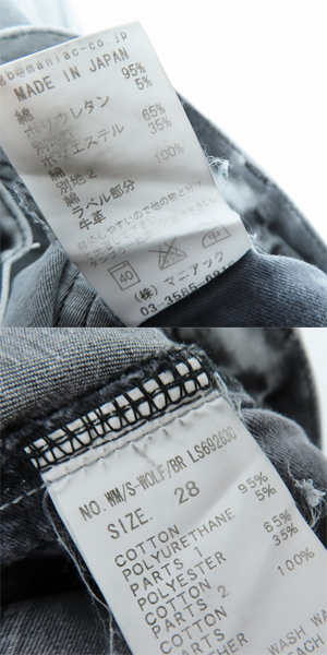 実際に弊社で買取させて頂いたLGB/ルグランブルー ダメージ デニム パンツ  WM/S-WOLF/BR LS69263C/28の画像 3枚目