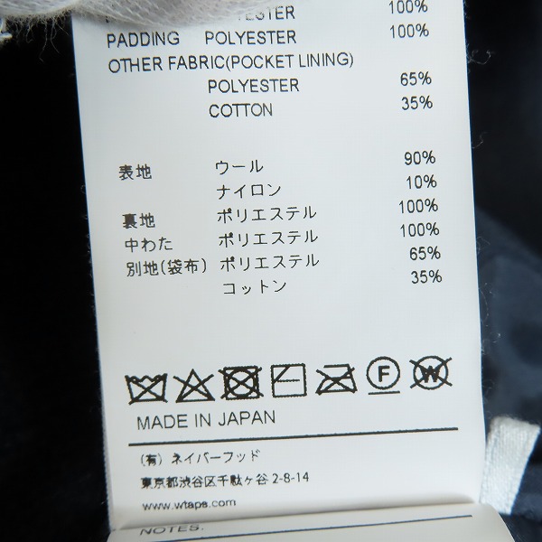 実際に弊社で買取させて頂いたWTAPS/ダブルタップス WCPO 01 JACKET WONY MELTON/ウール メルトンジャケット 212WVDT-JKM01/01の画像 5枚目