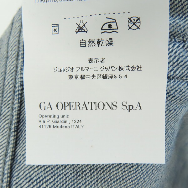 実際に弊社で買取させて頂いたEMPORIO ARMANI/エンポリオアルマーニ  ロゴプレート スリムフィット スキニーデニムパンツ/34の画像 4枚目