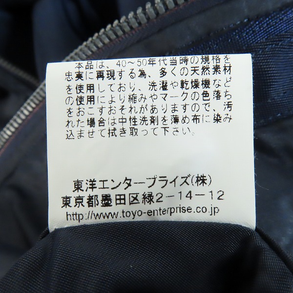 実際に弊社で買取させて頂いたBUZZ RICKSON'S/バズリクソンズ L-2A フライトジャケット BR11302/BR11529/40の画像 4枚目