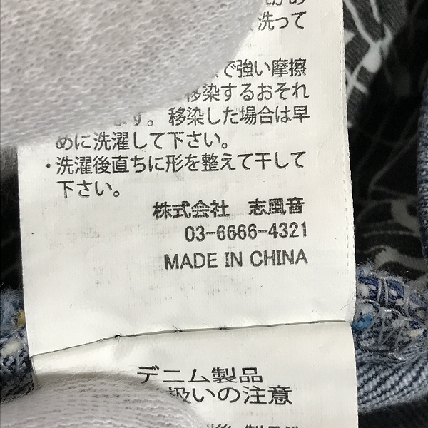 実際に弊社で買取させて頂いたNUMBER(N)INE/ナンバーナイン ギルドプライム×ラブレス 別注 ダメージ/ペイント加工 デニムパンツ/M の画像 5枚目