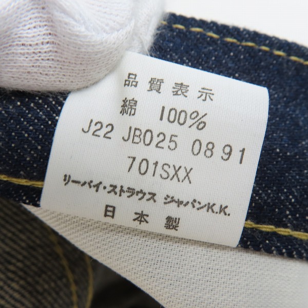 実際に弊社で買取させて頂いた【未使用】LEVI'S/リーバイス 701SXX 日本製 OR デニムパンツ/28の画像 7枚目