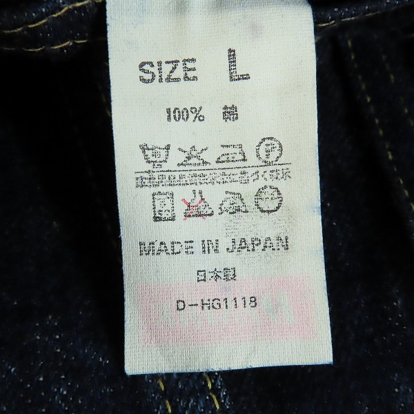 実際に弊社で買取させて頂いたDENIME/ドゥニーム デニムジャケット Lの画像 3枚目