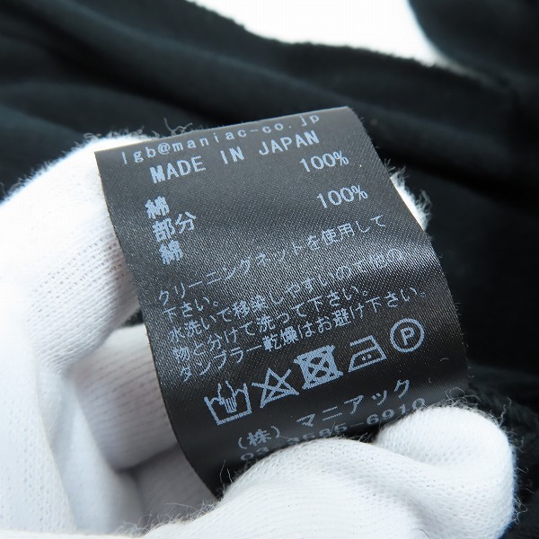 実際に弊社で買取させて頂いたL.G.B./ルグランブルー バッククロスカーディガン BACK CROSS/CARDI-1/M 1の画像 5枚目