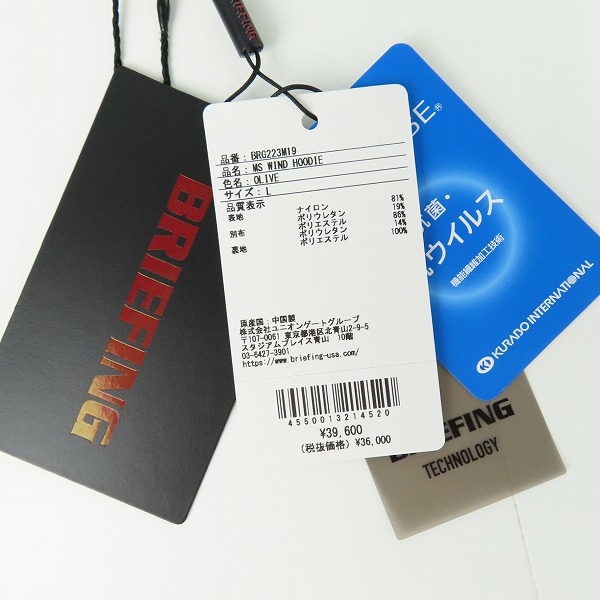 実際に弊社で買取させて頂いた【未使用】BRIEFING GOLF/ブリーフィング MS WIND HOODIE/ウインドフーディ パーカー オリーブ BRG223M19/Lの画像 6枚目