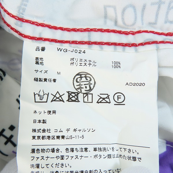 実際に弊社で買取させて頂いたCOMME des GARCONS JUNYA WATANABE MAN/コムデギャルソンジュンヤワタナベマン 総柄 ジャケット WG-J024/AD2020/Mの画像 3枚目