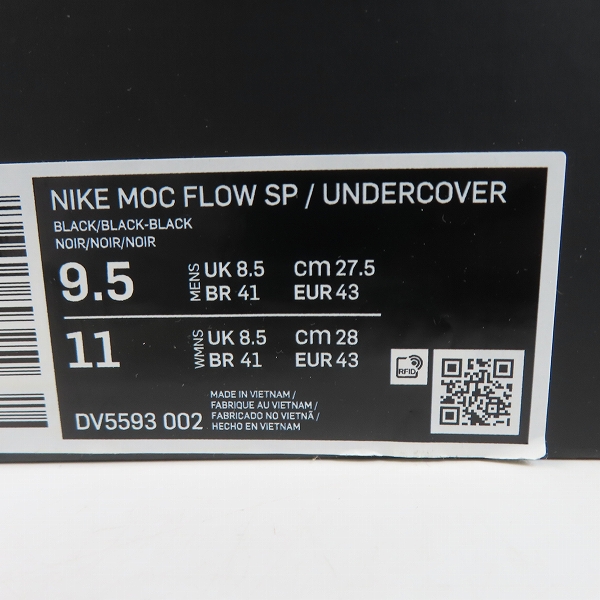 実際に弊社で買取させて頂いたUNDERCOVER×NIKE/アンダーカバー×ナイキ Moc Flow モック フロー DV5593-002/27.5の画像 9枚目