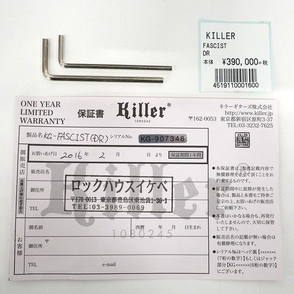 実際に弊社で買取させて頂いた★【難有り】Killer Guitars/キラー  KG-Fascist  Delicious Red エレキギター ギグケース付の画像 1枚目