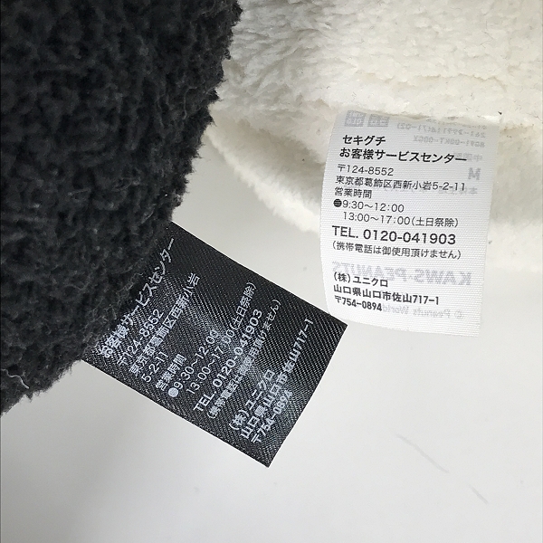 実際に弊社で買取させて頂いたUNIQLO×KAWS×PEANUTS/ユニクロ×カウズ×ピーナッツ スヌーピー ぬいぐるみ 2点セットの画像 4枚目