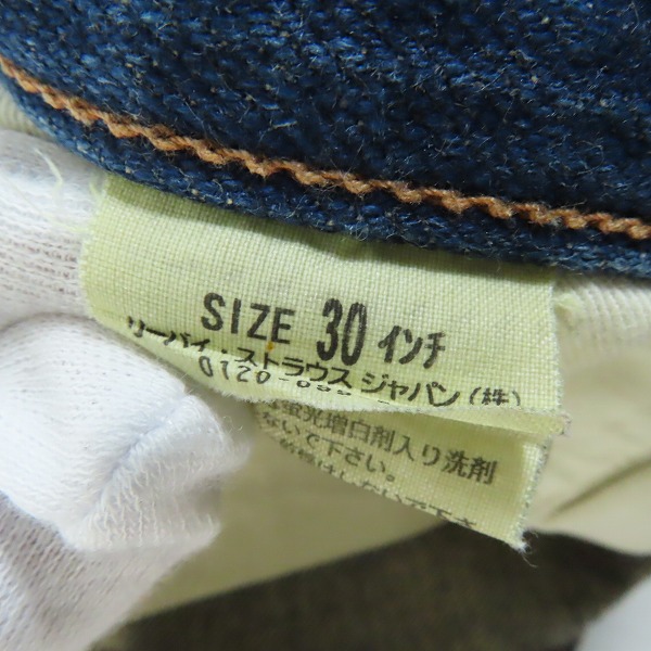 実際に弊社で買取させて頂いたLEVI'S RED/リーバイスレッド ワイド デニムパンツ/W30L29の画像 3枚目