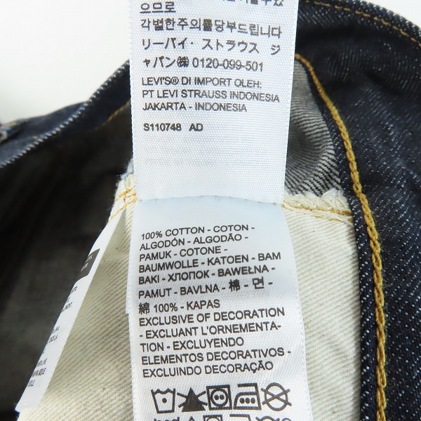 実際に弊社で買取させて頂いたLEVI'S/リーバイス VINTAGE CLOTHING/LVC 501XX 1947年モデル 日本製 デニムパンツ/ジーンズ 47501-0224/W36L34の画像 3枚目