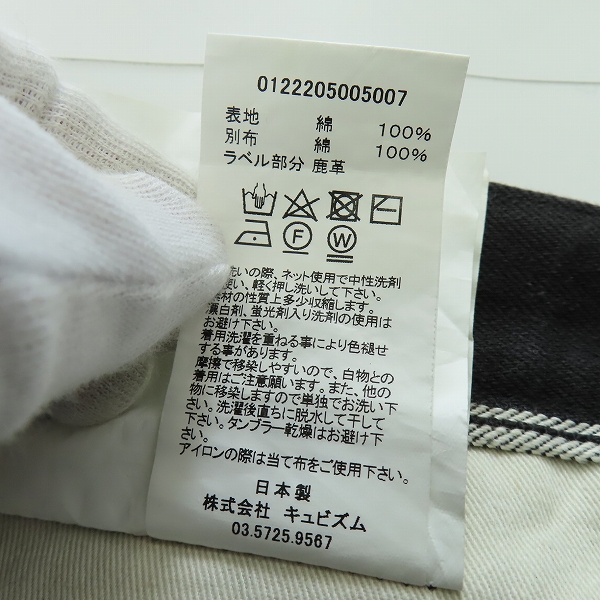 実際に弊社で買取させて頂いたvisvim/ビズビム SOCIAL SCULPTURE 03 CMYK BLK/ソーシャルスカルプチャー ブラック デニムパンツ 0122205005007/W38L30の画像 4枚目