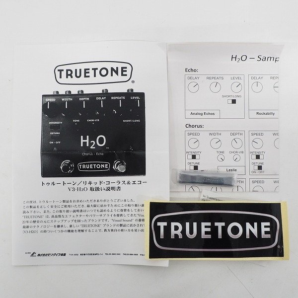 実際に弊社で買取させて頂いたTRUETONE/トゥルートーン  H2O V3 CHORUS ECHO コーラス エコー エフェクター【動作確認済】の画像 8枚目