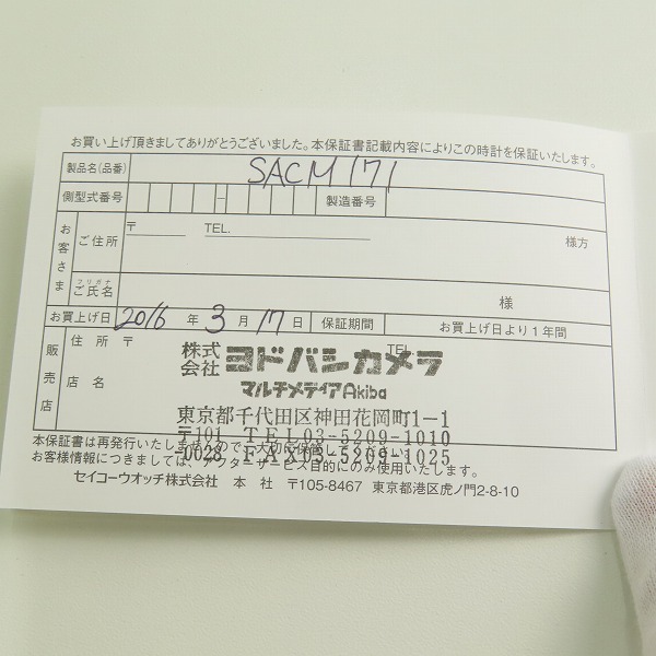 実際に弊社で買取させて頂いたSEIKO/セイコー ドルチェ 純正ベルト付き ホワイト文字盤 腕時計 8J41-0AJ1の画像 6枚目