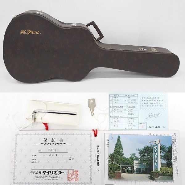 実際に弊社で買取させて頂いた★K.Yairi/ヤイリ SL-1 アコースティックギター/アコギ 2005年製 ハードケース付の画像 9枚目