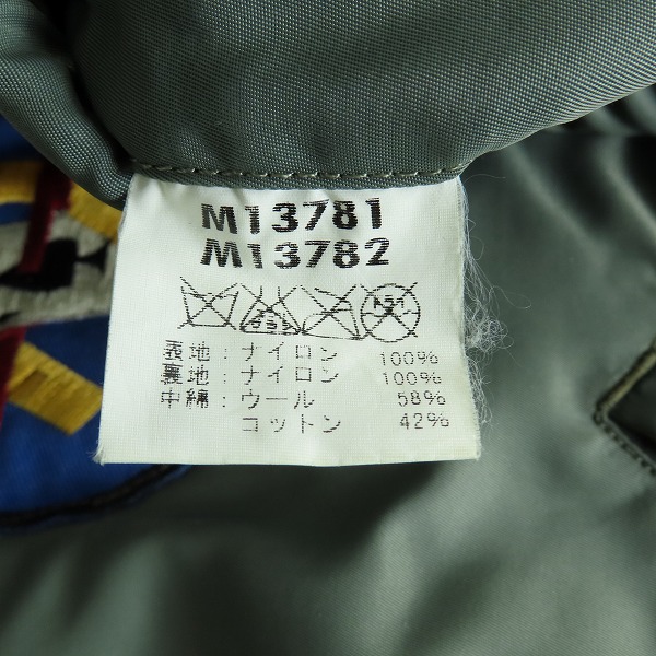 実際に弊社で買取させて頂いたBUZZ RICKSON'S/バズリクソンズ B-15D カスタム フライトジャケット/ミリタリージャケット/ブルゾン M13781 M13782/40の画像 3枚目