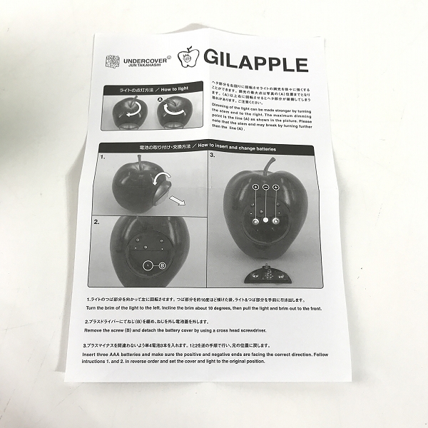 実際に弊社で買取させて頂いたUNDERCOVER×MEDICOM TOY/アンダーカバー×メディコムトイ GILAPPLE LIGHT GLOSSの画像 8枚目