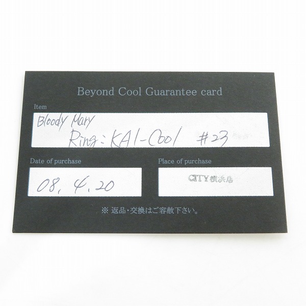 実際に弊社で買取させて頂いた【ギャラ付】Bloody Mary/ブラッディマリー KAIリング クールカラー/23号の画像 8枚目