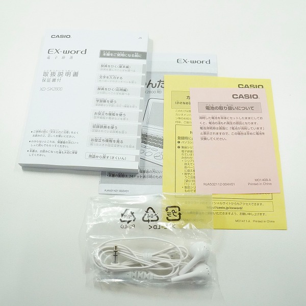 実際に弊社で買取させて頂いたCASIO/カシオ XD-SK2800 EX-word エクスワード ホワイト 電子辞書 簡易動作確認済みの画像 8枚目