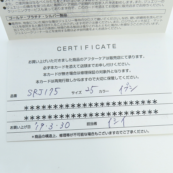 実際に弊社で買取させて頂いた【ギャラ付】Justin Davis/ジャスティンデイビス MEDIEBAL WEDDING BAND/メディバルウェディング バンドリング SRJ175/25号の画像 6枚目