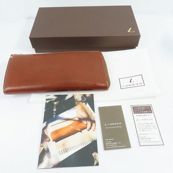 実際に弊社で買取させて頂いた土屋鞄製作所/ツチヤカバン ディアリオ マスターLファスナー 長財布の画像 7枚目