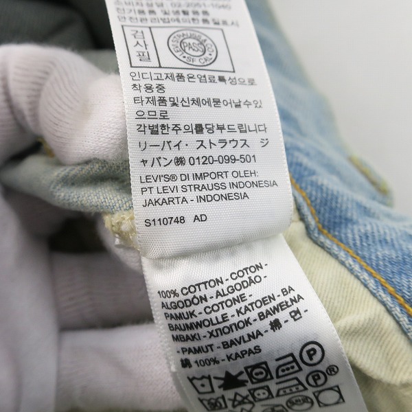 実際に弊社で買取させて頂いた【未使用】LEVI'S/リーバイス VINTAGE CLOTHING 501ZXX デニム パンツ/ジーンズ 50154-0104/W36L32の画像 5枚目