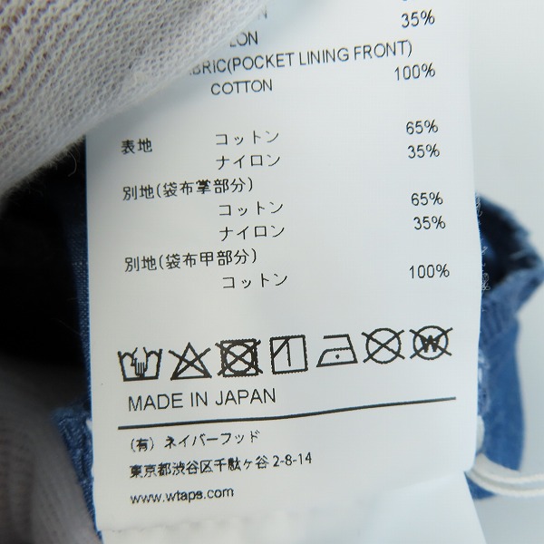 実際に弊社で買取させて頂いたWTAPS/ダブルタップス SEAGULL03/シーガル トラウザーズ リップストップ デニムパンツ 221WVDT-PTM03/01の画像 6枚目