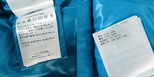 実際に弊社で買取させて頂いた【難あり/JPタグ】MONCLER/モンクレール PARANA ダウンジャケット E29544632225 C0067 8/130cmの画像 5枚目