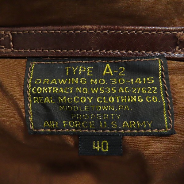 実際に弊社で買取させて頂いたTHE REAL MCCOY'S/リアルマッコイズ A-2 レザー フライトジャケット 40の画像 2枚目