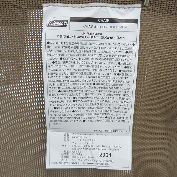 実際に弊社で買取させて頂いたColeman/コールマン インフィニティチェア 20000033139の画像 6枚目