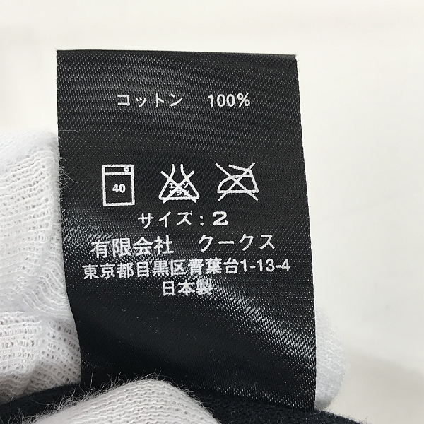 実際に弊社で買取させて頂いたNUMBER NINE/ナンバーナイン 半袖Tシャツ/2の画像 3枚目